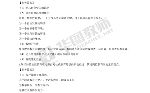 幼儿科二简答100_4-教培资料-26年最新资料-同步更新_科一科二电子资料合集中小幼（笔记真题知识点汇总等）文件多，按需保存_科一科二知识专项（中小幼）推荐_幼儿科二