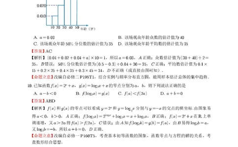 乐山市高2026届高三第一次调研考试数学试题（定稿)答案_2025年12月_251231四川省乐山市高中2026届高三上学期第一次调查研究考试（全科）