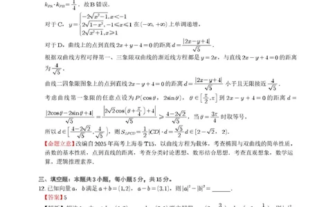 乐山市高2026届高三第一次调研考试数学试题（定稿)答案_2025年12月_251231四川省乐山市高中2026届高三上学期第一次调查研究考试（全科）