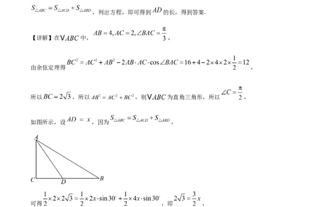 精品解析：云南省昆明市第一中学2025-2026学年高三上学期第三次联考数学试题（解析版）_251101云南省昆明市第一中学2025-2026学年高三上学期第三次联考（全科）