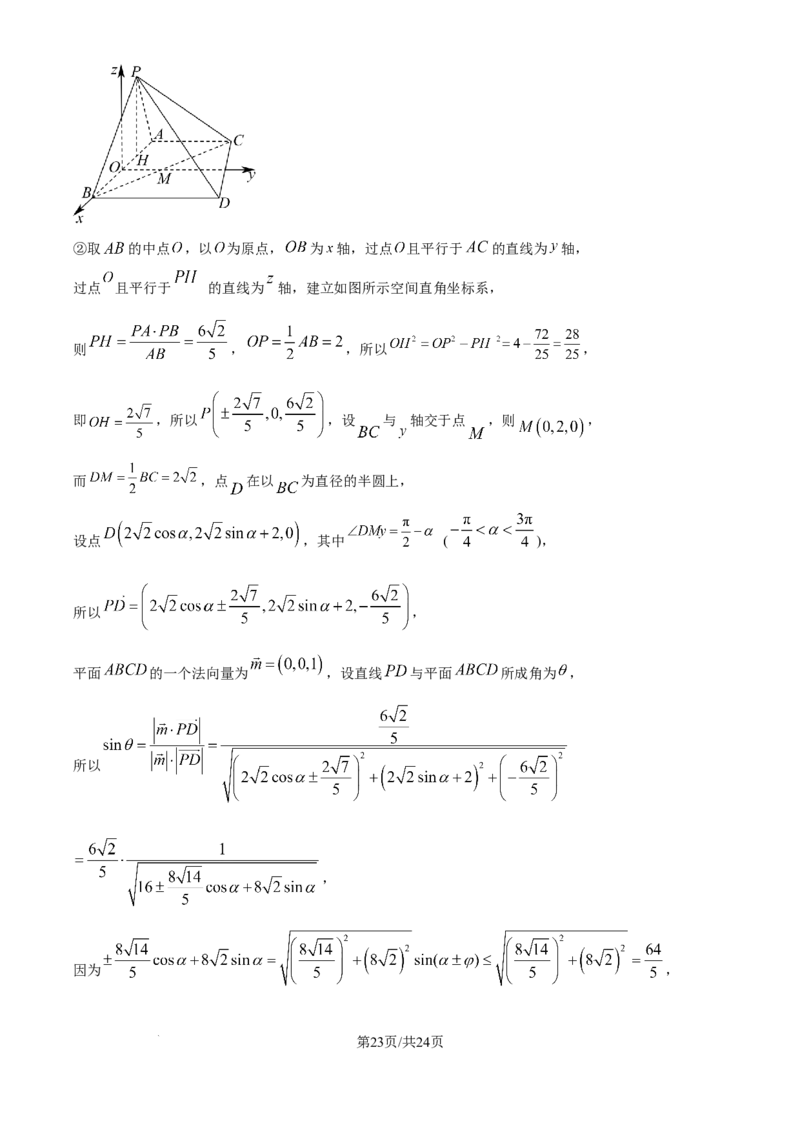 精品解析：云南省昆明市第一中学2025-2026学年高三上学期第三次联考数学试题（解析版）_251101云南省昆明市第一中学2025-2026学年高三上学期第三次联考（全科）