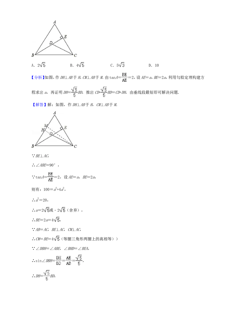 湖南省长沙市2019年中考数学试题及答案_中考真题_2.数学中考真题2015-2024年_地区卷_湖南省_湖南长沙数学08-22