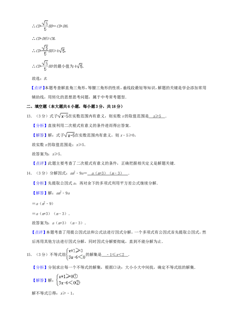 湖南省长沙市2019年中考数学试题及答案_中考真题_2.数学中考真题2015-2024年_地区卷_湖南省_湖南长沙数学08-22