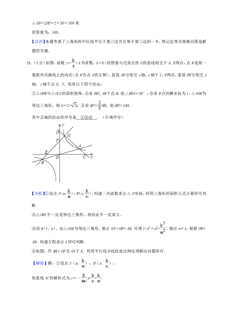 湖南省长沙市2019年中考数学试题及答案_中考真题_2.数学中考真题2015-2024年_地区卷_湖南省_湖南长沙数学08-22