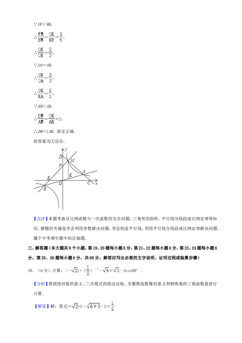 湖南省长沙市2019年中考数学试题及答案_中考真题_2.数学中考真题2015-2024年_地区卷_湖南省_湖南长沙数学08-22