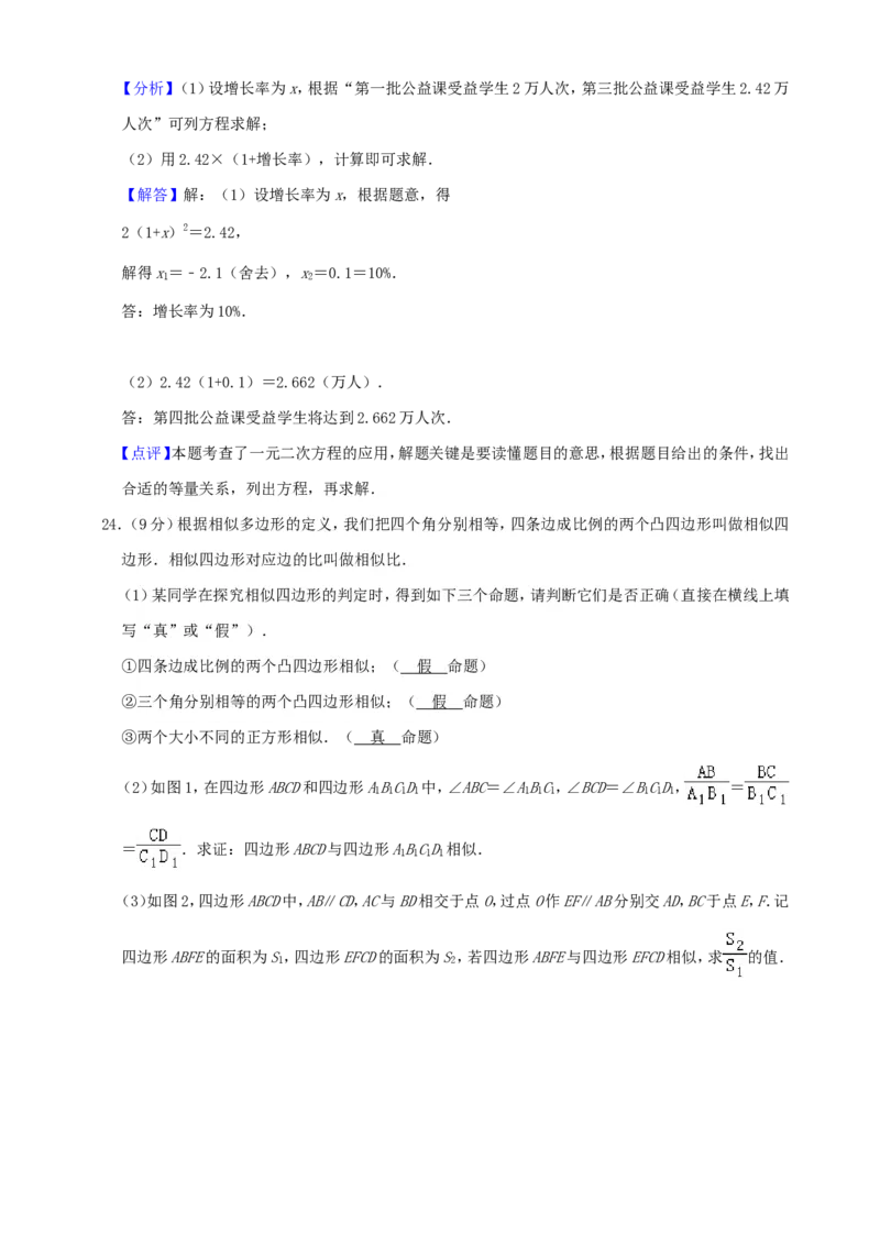 湖南省长沙市2019年中考数学试题及答案_中考真题_2.数学中考真题2015-2024年_地区卷_湖南省_湖南长沙数学08-22