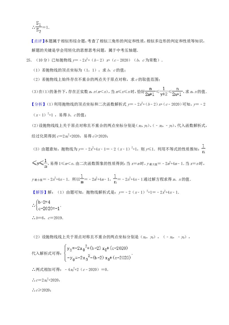 湖南省长沙市2019年中考数学试题及答案_中考真题_2.数学中考真题2015-2024年_地区卷_湖南省_湖南长沙数学08-22