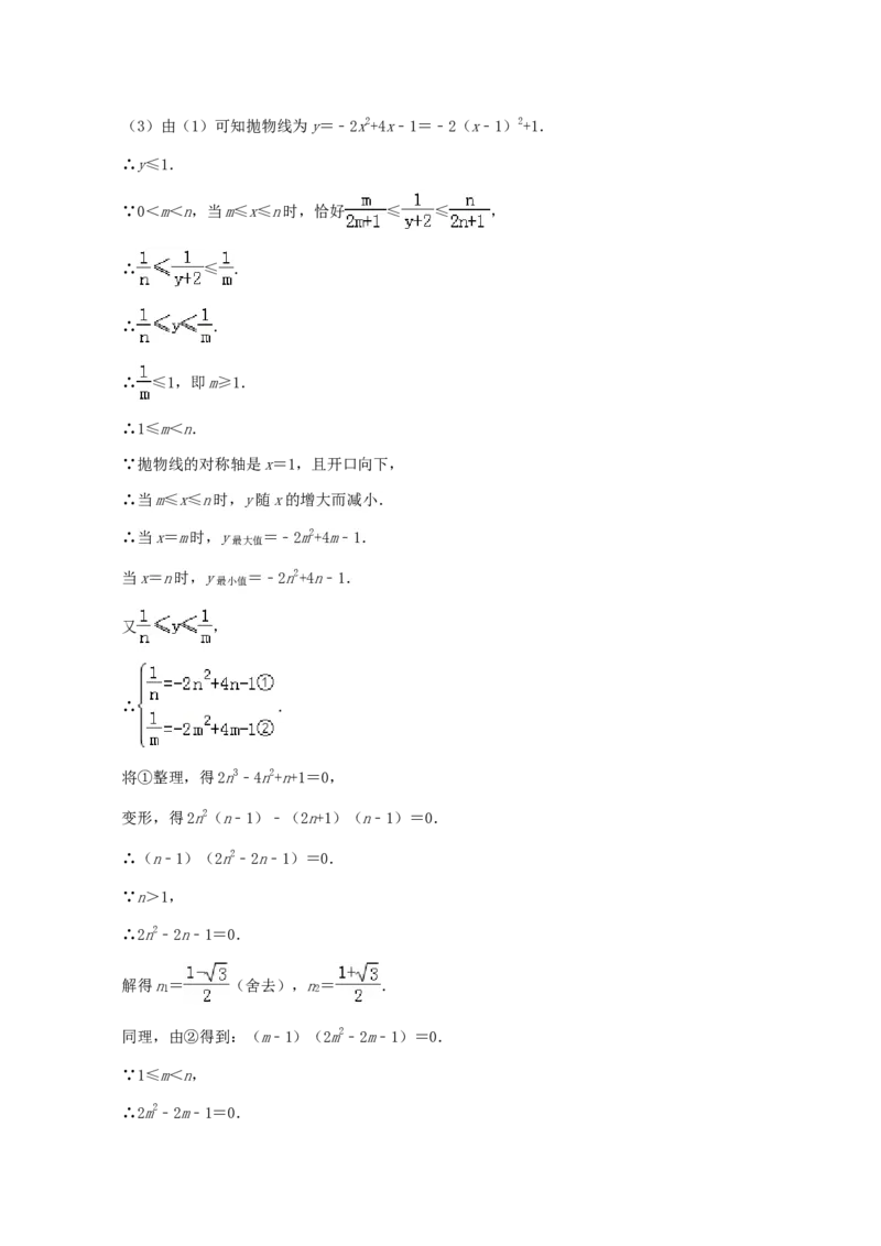 湖南省长沙市2019年中考数学试题及答案_中考真题_2.数学中考真题2015-2024年_地区卷_湖南省_湖南长沙数学08-22