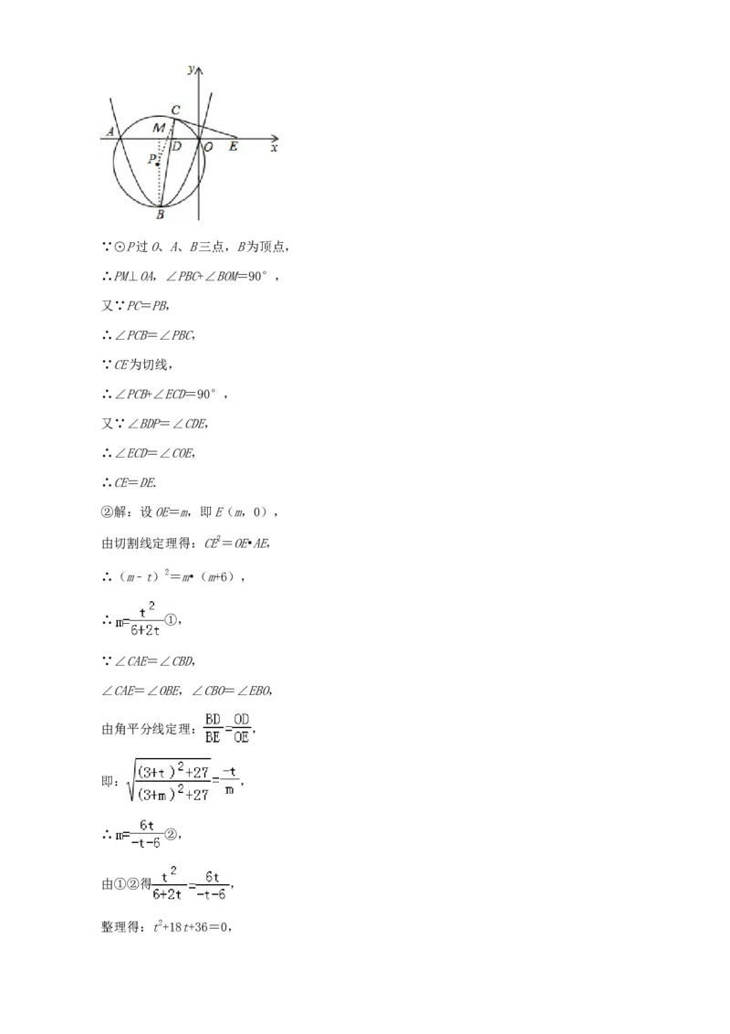 湖南省长沙市2019年中考数学试题及答案_中考真题_2.数学中考真题2015-2024年_地区卷_湖南省_湖南长沙数学08-22