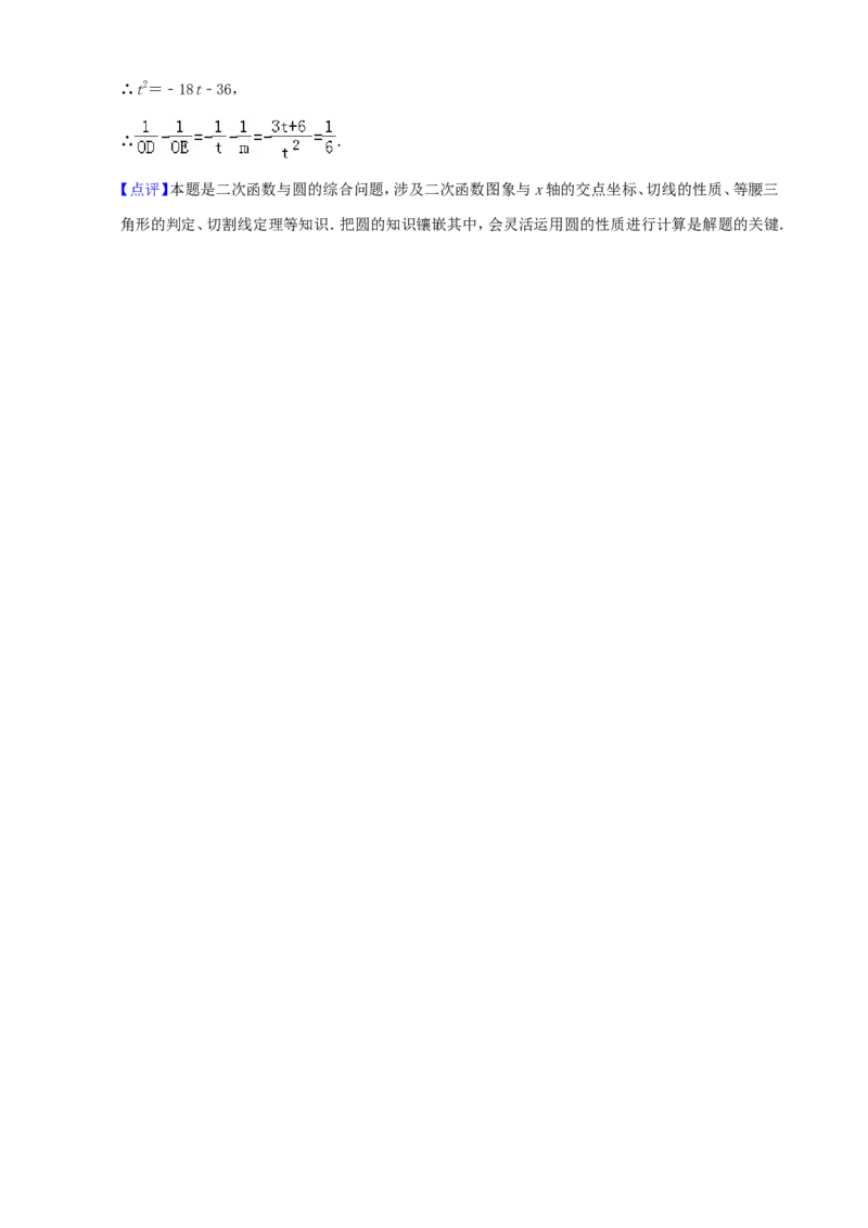 湖南省长沙市2019年中考数学试题及答案_中考真题_2.数学中考真题2015-2024年_地区卷_湖南省_湖南长沙数学08-22