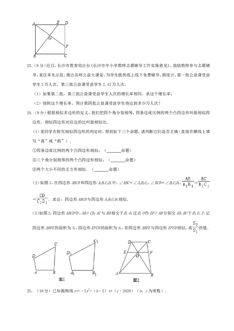 湖南省长沙市2019年中考数学试题及答案_中考真题_2.数学中考真题2015-2024年_地区卷_湖南省_湖南长沙数学08-22