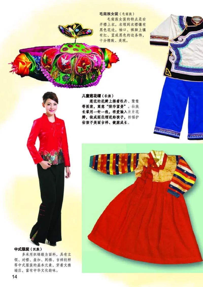 桂美版7年级美术下册高清教材_4-教培资料-26年最新资料-同步更新_初中高中教资_03科三专项（进去保存报考的学科即可）_02科三专项（笔记真题思维导图教学设计版本二）