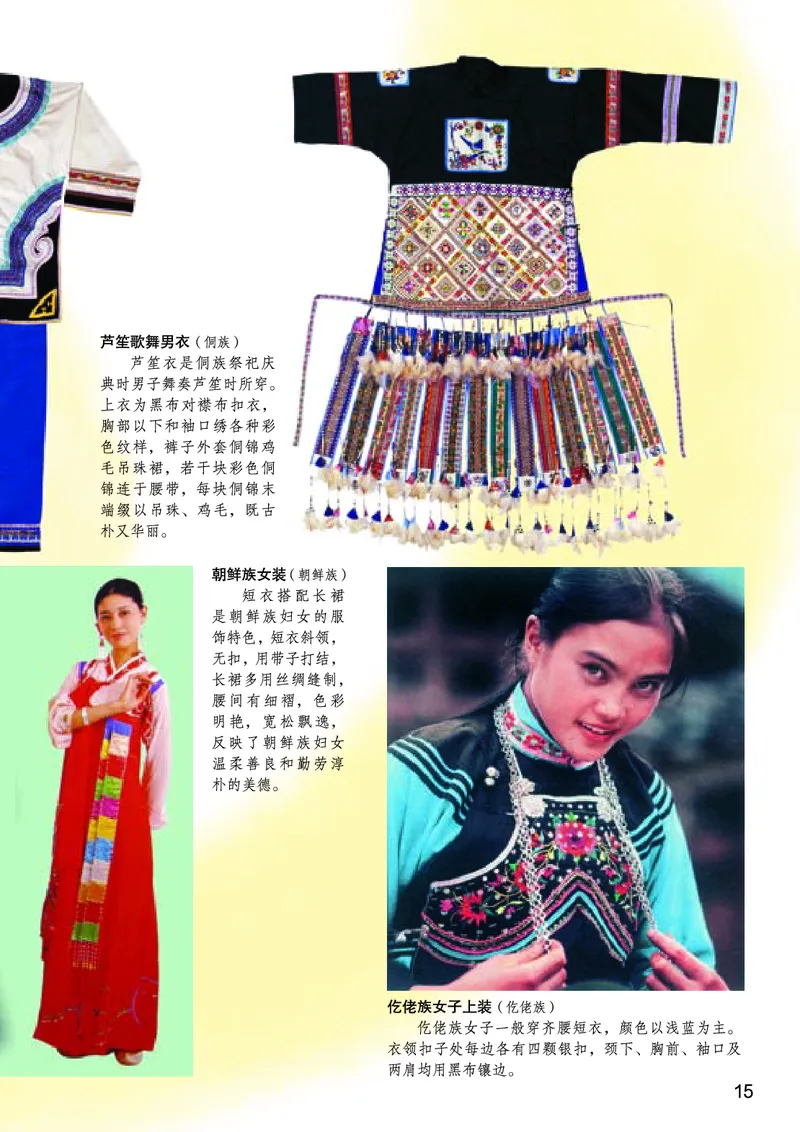 桂美版7年级美术下册高清教材_4-教培资料-26年最新资料-同步更新_初中高中教资_03科三专项（进去保存报考的学科即可）_02科三专项（笔记真题思维导图教学设计版本二）