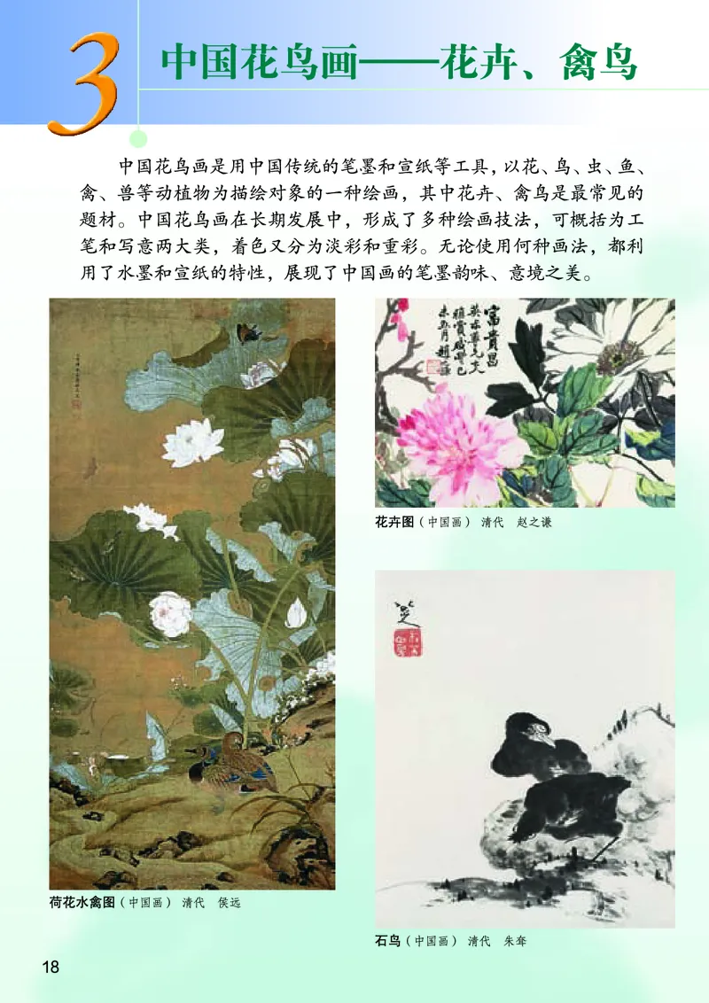 桂美版7年级美术下册高清教材_4-教培资料-26年最新资料-同步更新_初中高中教资_03科三专项（进去保存报考的学科即可）_02科三专项（笔记真题思维导图教学设计版本二）