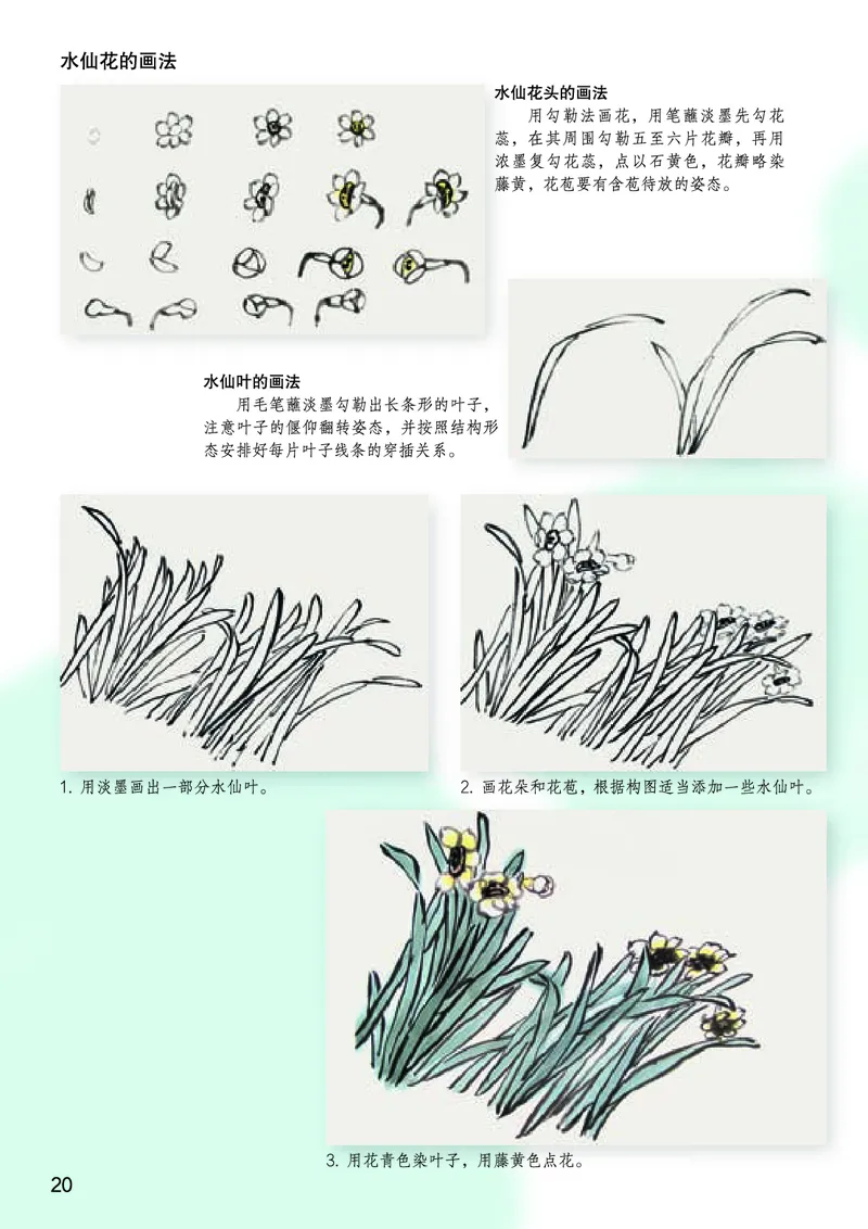 桂美版7年级美术下册高清教材_4-教培资料-26年最新资料-同步更新_初中高中教资_03科三专项（进去保存报考的学科即可）_02科三专项（笔记真题思维导图教学设计版本二）