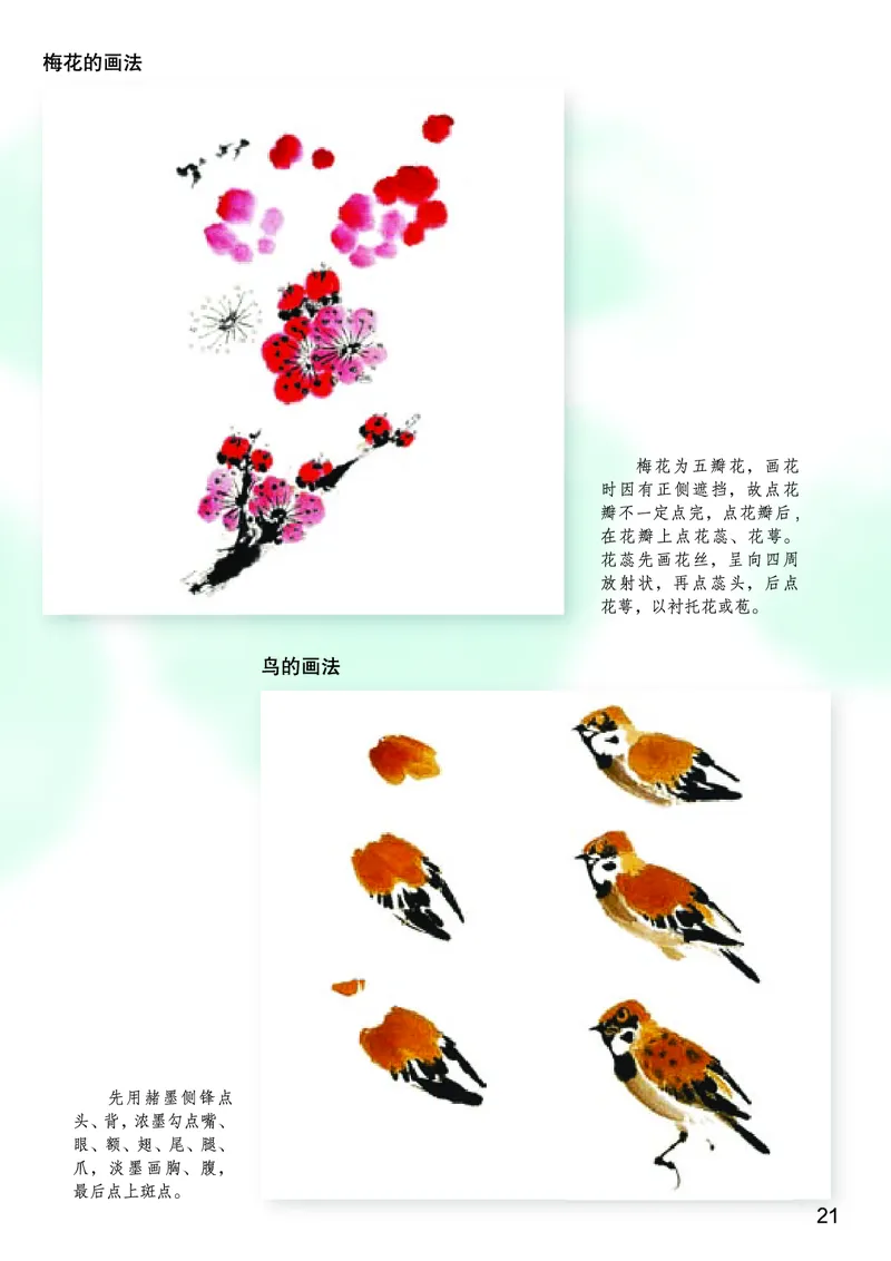 桂美版7年级美术下册高清教材_4-教培资料-26年最新资料-同步更新_初中高中教资_03科三专项（进去保存报考的学科即可）_02科三专项（笔记真题思维导图教学设计版本二）