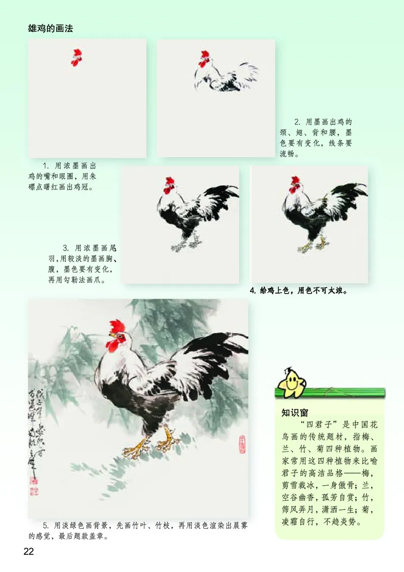 桂美版7年级美术下册高清教材_4-教培资料-26年最新资料-同步更新_初中高中教资_03科三专项（进去保存报考的学科即可）_02科三专项（笔记真题思维导图教学设计版本二）