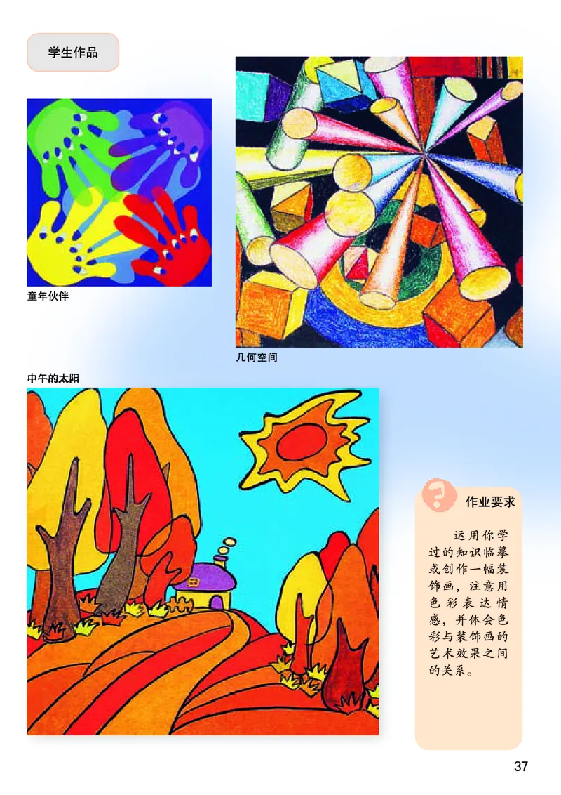 桂美版7年级美术下册高清教材_4-教培资料-26年最新资料-同步更新_初中高中教资_03科三专项（进去保存报考的学科即可）_02科三专项（笔记真题思维导图教学设计版本二）