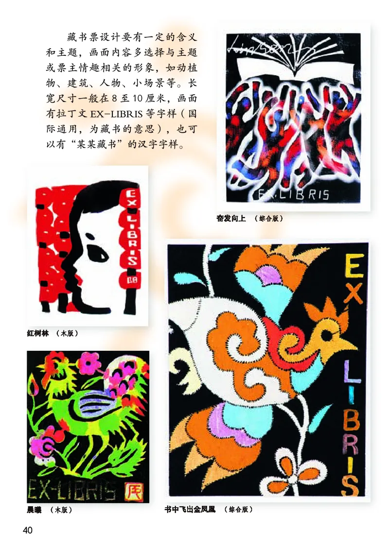 桂美版7年级美术下册高清教材_4-教培资料-26年最新资料-同步更新_初中高中教资_03科三专项（进去保存报考的学科即可）_02科三专项（笔记真题思维导图教学设计版本二）