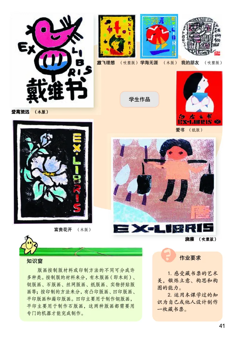 桂美版7年级美术下册高清教材_4-教培资料-26年最新资料-同步更新_初中高中教资_03科三专项（进去保存报考的学科即可）_02科三专项（笔记真题思维导图教学设计版本二）