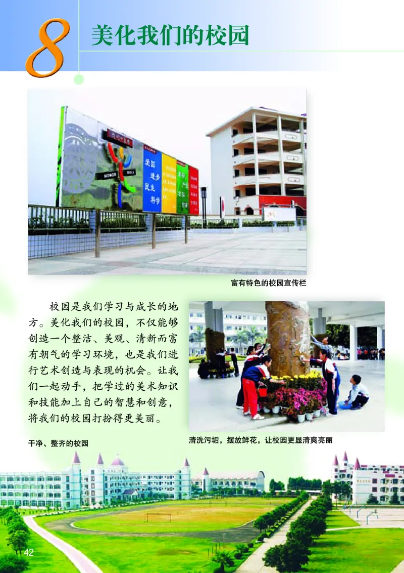 桂美版7年级美术下册高清教材_4-教培资料-26年最新资料-同步更新_初中高中教资_03科三专项（进去保存报考的学科即可）_02科三专项（笔记真题思维导图教学设计版本二）