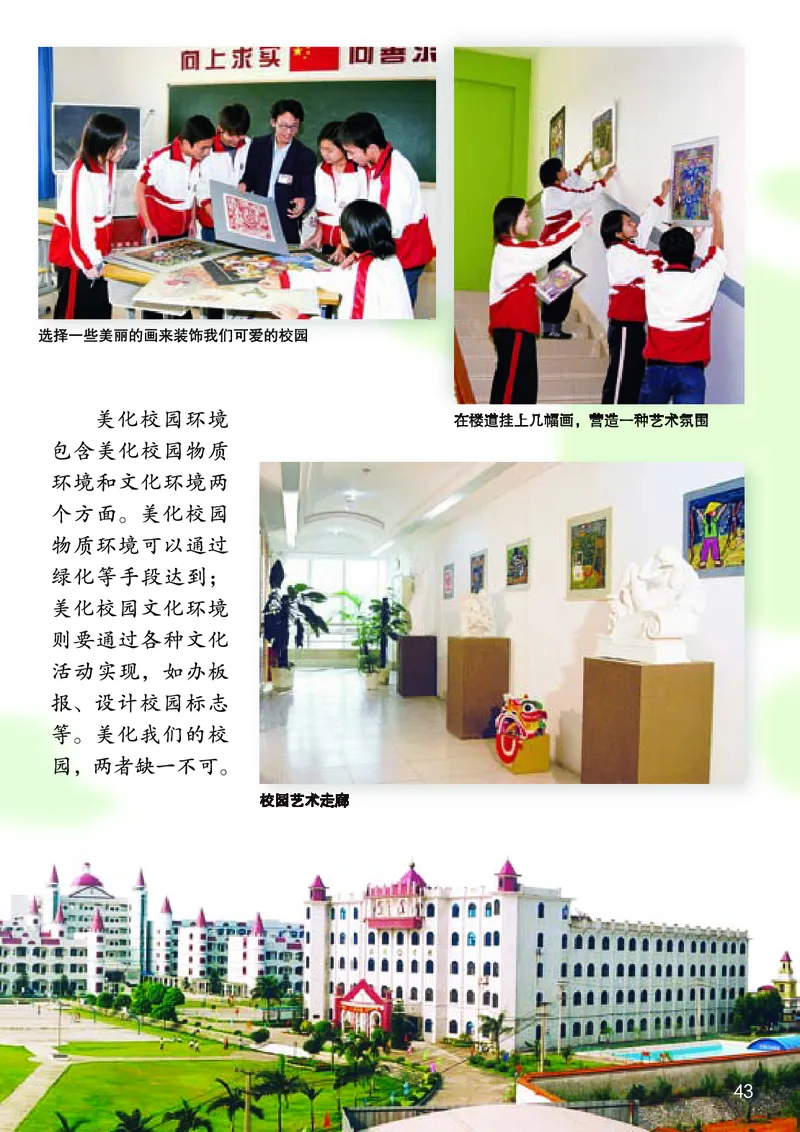 桂美版7年级美术下册高清教材_4-教培资料-26年最新资料-同步更新_初中高中教资_03科三专项（进去保存报考的学科即可）_02科三专项（笔记真题思维导图教学设计版本二）