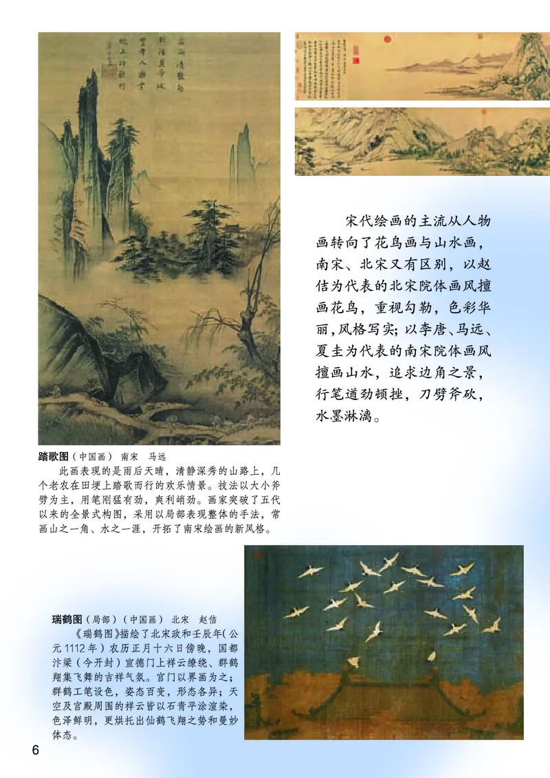 桂美版7年级美术下册高清教材_4-教培资料-26年最新资料-同步更新_初中高中教资_03科三专项（进去保存报考的学科即可）_02科三专项（笔记真题思维导图教学设计版本二）