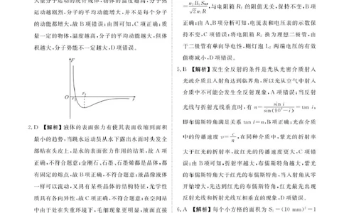 广东省联考2025年高二下学期6月月考物理答案_2025年6月_250613衡水金卷2024-2025学年度高二年级6月联考（全科）(1)_衡水金卷2024-2025学年度高二年级6月联考物理试题+答案