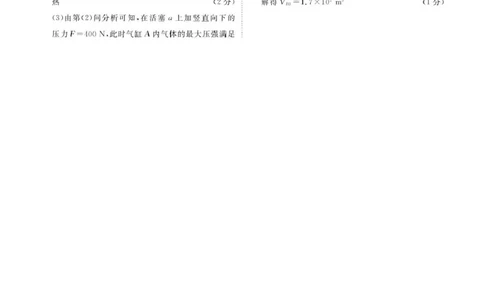 广东省联考2025年高二下学期6月月考物理答案_2025年6月_250613衡水金卷2024-2025学年度高二年级6月联考（全科）(1)_衡水金卷2024-2025学年度高二年级6月联考物理试题+答案