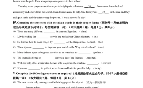 精品解析：2022年上海市中考英语真题（原卷版）_中考真题_3.英语中考真题2015-2024年_2022中考英语真题143份11