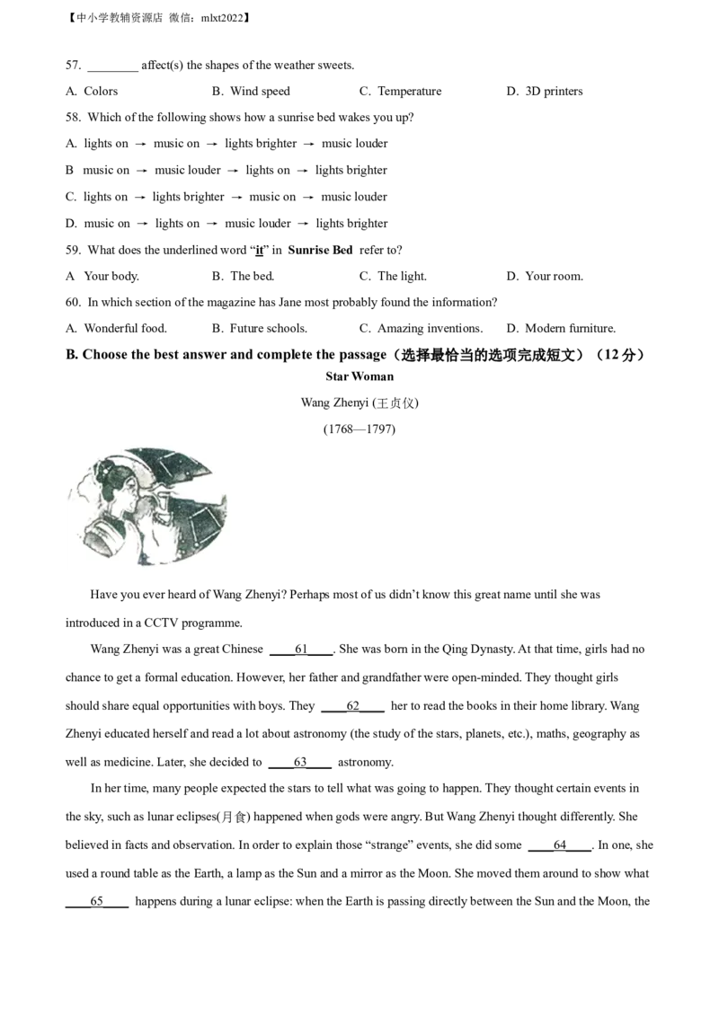 精品解析：2022年上海市中考英语真题（原卷版）_中考真题_3.英语中考真题2015-2024年_2022中考英语真题143份11