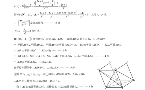 成都市第七中学2025-2026学年高三上学期11月半期考试数学答案_251120四川省成都市第七中学2025-2026学年高三上学期11月半期考试（全科）