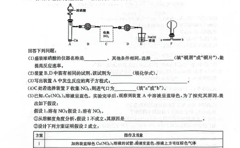 河南省九师联盟2026届高三上学期12月联考化学_2025年12月_251206九师联盟2026届高三上学期12月联考（第4次质量检测）（全科）