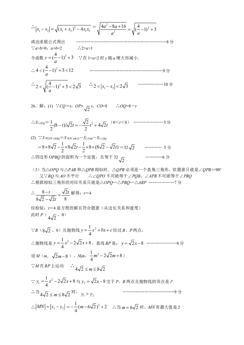湖南省长沙市2010年中考数学试题及答案_中考真题_2.数学中考真题2015-2024年_地区卷_湖南省_湖南长沙数学08-22