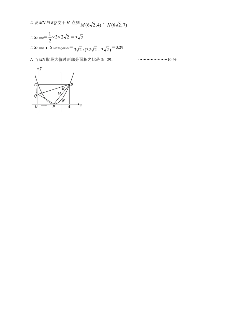 湖南省长沙市2010年中考数学试题及答案_中考真题_2.数学中考真题2015-2024年_地区卷_湖南省_湖南长沙数学08-22