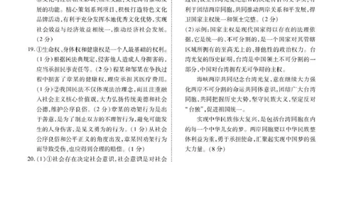 政治试卷答案_2025年12月_251220湖北省衡水金卷2026届高三年级上学期12月阶段性测试（全科）_湖北省衡水金卷2026届高三上学期12月阶段性测试政治试卷（含答案）