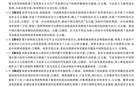 政治答案福建高三2025-2026学年百校11月联考_251115福建省百校联考高三2025-2026学年11月联考（全科）