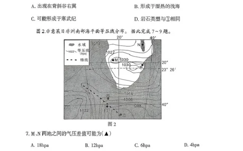 四川省凉山州2026届高中毕业班第一次诊断性考试地理_2025年12月_251220四川省凉山州2026届高中毕业班第一次诊断性考试（凉山州一诊）（全科）