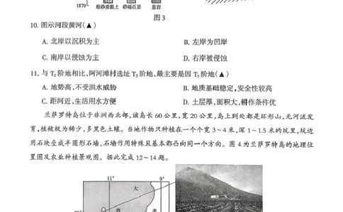 四川省凉山州2026届高中毕业班第一次诊断性考试地理_2025年12月_251220四川省凉山州2026届高中毕业班第一次诊断性考试（凉山州一诊）（全科）