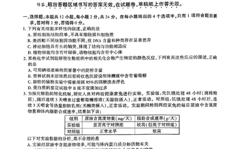 江西省九校2025-2026学年高三上学期11月期中考试生物试卷（含答案）_251120江西省九校2025-2026学年高三上学期11月期中考试（全科）