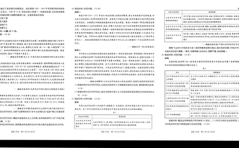 历史_251125广西省金太阳2026届11月高三跨市（桂林、贵港）联合调研卷（26-10-104C）（全科）