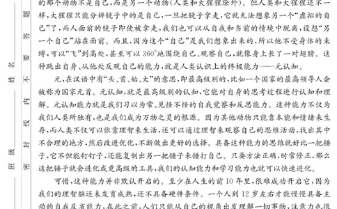 语文试卷（附中高三3次）_251103湖南省长沙市湖南师范大学附属中学2025-2026学年高三上学期月考卷（三）（全科）