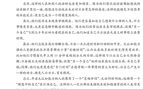语文试卷（附中高三3次）_251103湖南省长沙市湖南师范大学附属中学2025-2026学年高三上学期月考卷（三）（全科）
