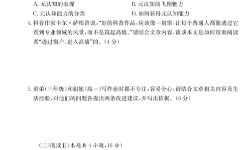 语文试卷（附中高三3次）_251103湖南省长沙市湖南师范大学附属中学2025-2026学年高三上学期月考卷（三）（全科）