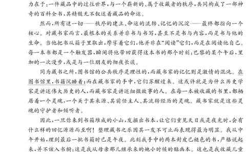 语文试卷（附中高三3次）_251103湖南省长沙市湖南师范大学附属中学2025-2026学年高三上学期月考卷（三）（全科）