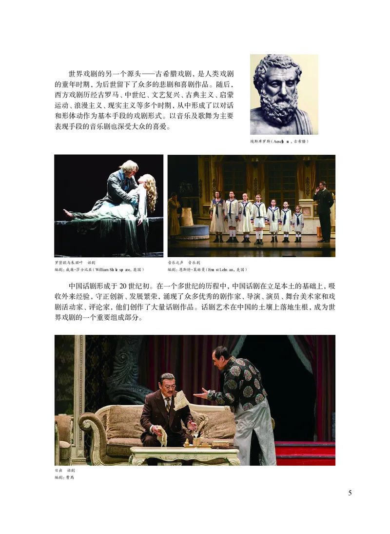 沪教版艺术选修4高清教材_4-教培资料-26年最新资料-同步更新_初中高中教资_03科三专项（进去保存报考的学科即可）_02科三专项（笔记真题思维导图教学设计版本二）