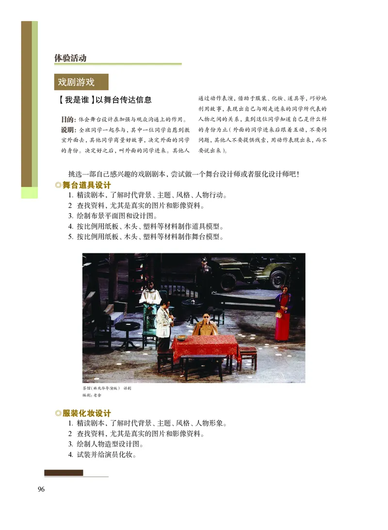 沪教版艺术选修4高清教材_4-教培资料-26年最新资料-同步更新_初中高中教资_03科三专项（进去保存报考的学科即可）_02科三专项（笔记真题思维导图教学设计版本二）