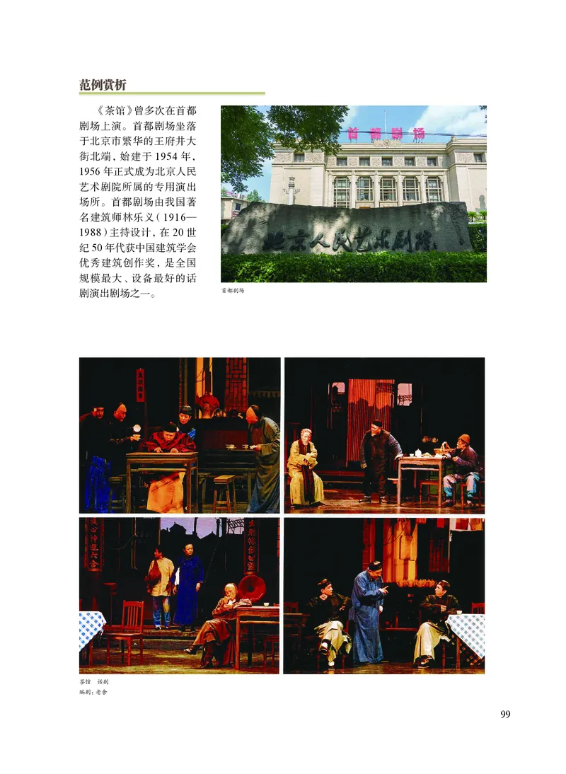 沪教版艺术选修4高清教材_4-教培资料-26年最新资料-同步更新_初中高中教资_03科三专项（进去保存报考的学科即可）_02科三专项（笔记真题思维导图教学设计版本二）