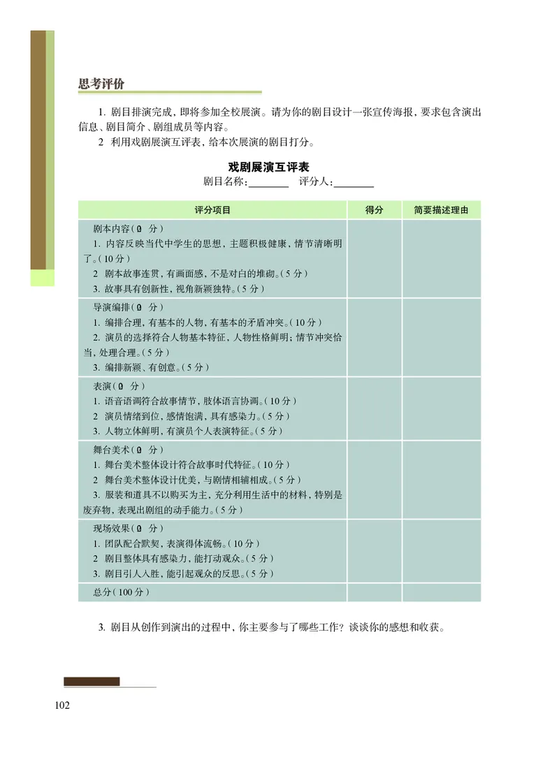沪教版艺术选修4高清教材_4-教培资料-26年最新资料-同步更新_初中高中教资_03科三专项（进去保存报考的学科即可）_02科三专项（笔记真题思维导图教学设计版本二）
