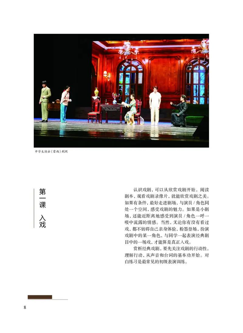 沪教版艺术选修4高清教材_4-教培资料-26年最新资料-同步更新_初中高中教资_03科三专项（进去保存报考的学科即可）_02科三专项（笔记真题思维导图教学设计版本二）